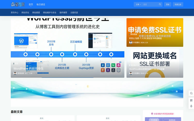 智与贸 – AI, 跨境, 独立站建设与推广平台网站快照