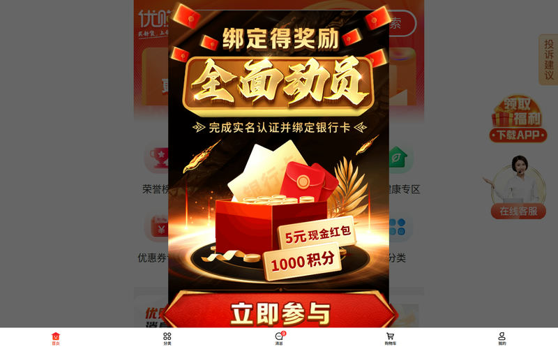 页面加载中...网站快照