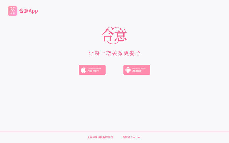 合意网站快照