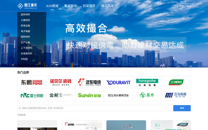 香江集采B2B商城网站快照