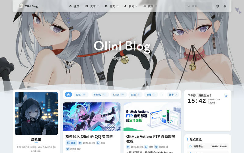 Olinl Blog - 分享、实践、学习网站快照