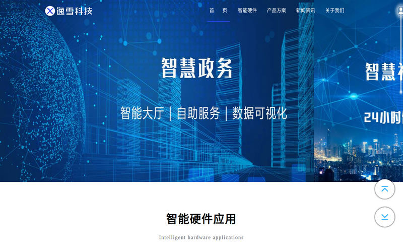 yx-company-website网站快照