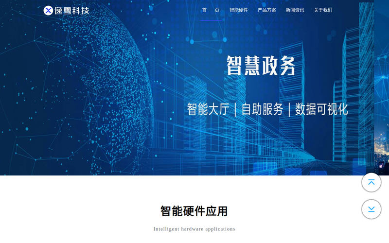 yx-company-website网站快照