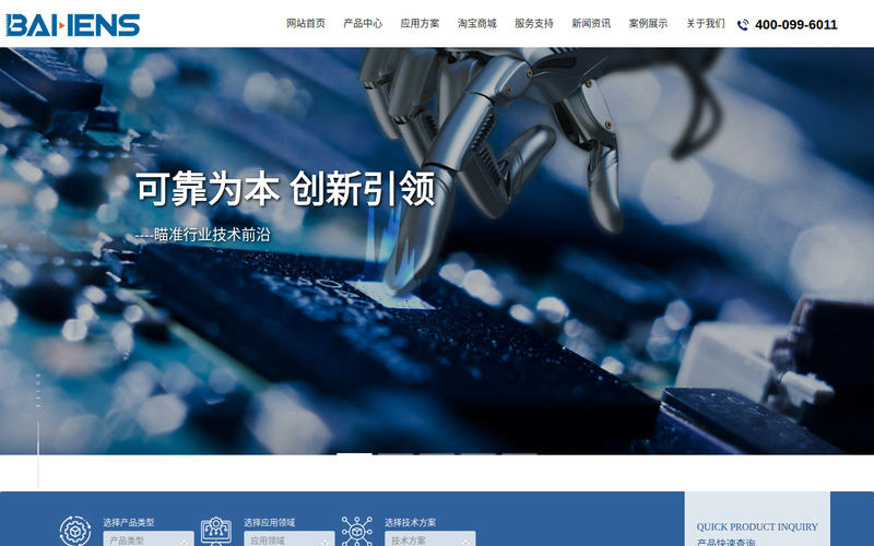 光谱仪_色谱仪_质谱仪_气相_液相_红外_GCMS_LCM_百贺仪器 _岛津网站快照