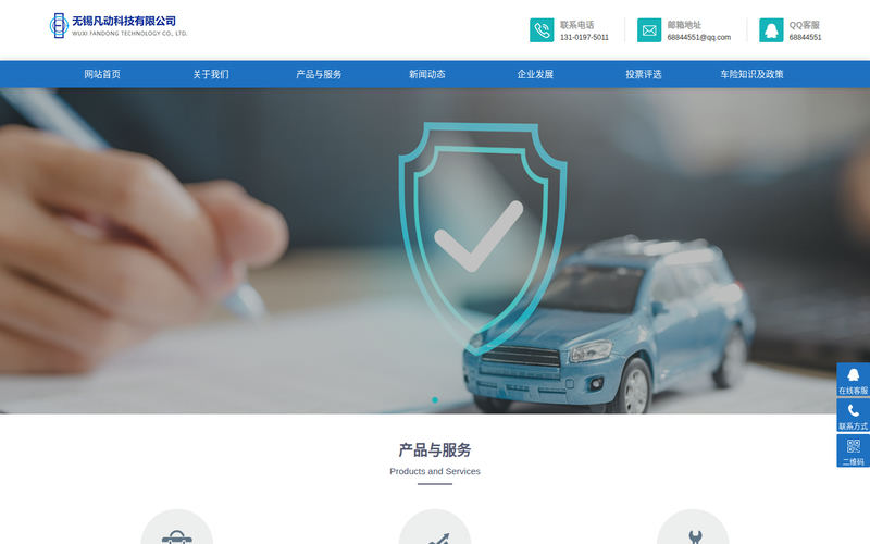 无锡凡动科技有限公司网站快照