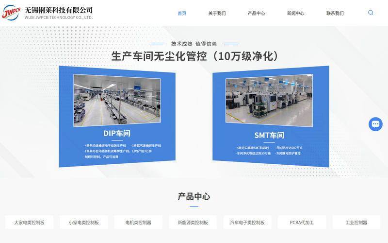 SMT贴片加工-SMT贴片加工厂家-工控板SMT贴片-无锡俐莱科技有限公司网站快照