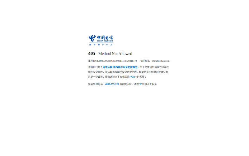 惠山古镇网站快照