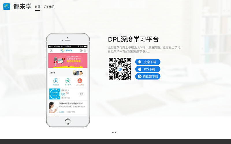 DPL深度学习平台网站快照