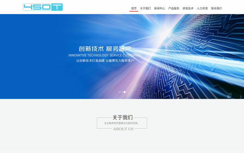无锡四五零科技有限公司网站快照