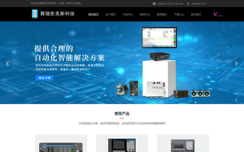 台达数控系统代理商-CAM软件定制-伺服驱动系统-赛瑞奈克斯科技(无锡)有限公司网站快照
