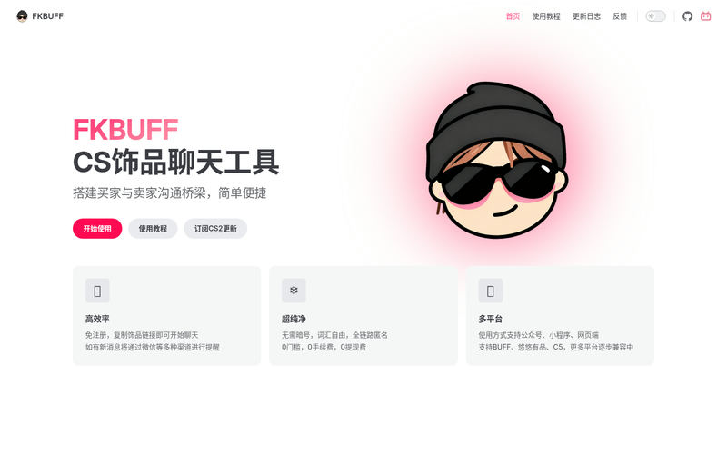 FKBUFF网站快照