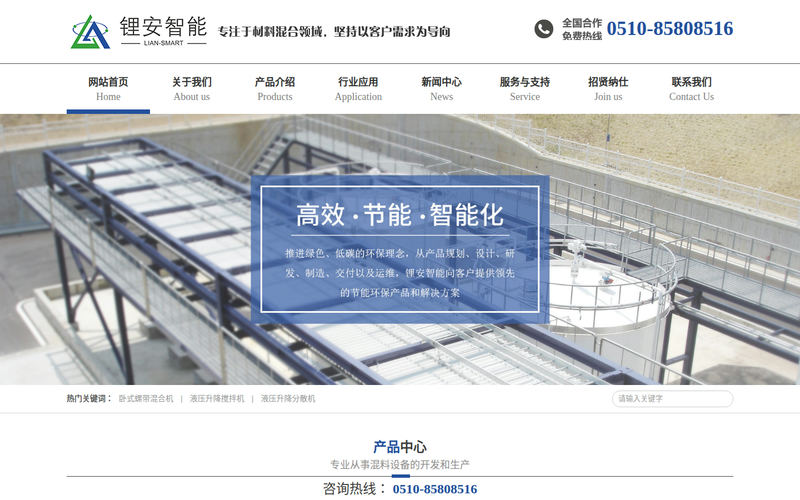 锂安智能装备(无锡)有限公司网站快照