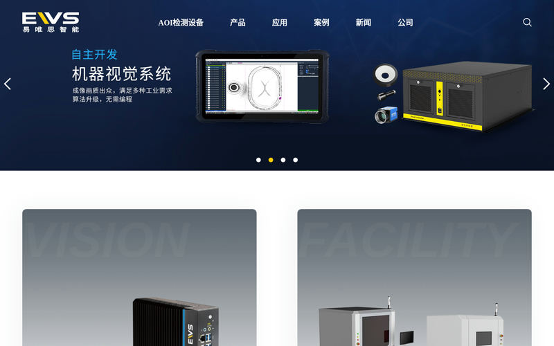 【官网】无锡机器视觉_3D视觉检测_AI深度学习_易唯思智能自动化装备无锡有限公司网站快照