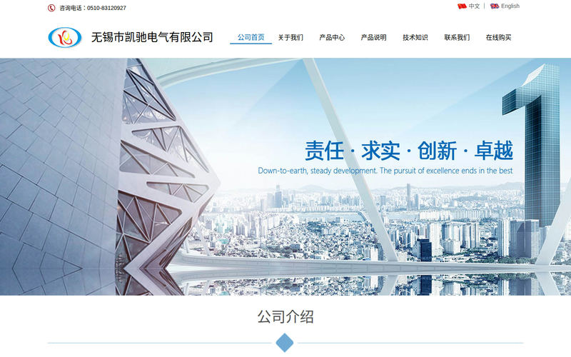 真空接触器_无锡真空接触器-无锡市凯驰电气有限公司网站快照