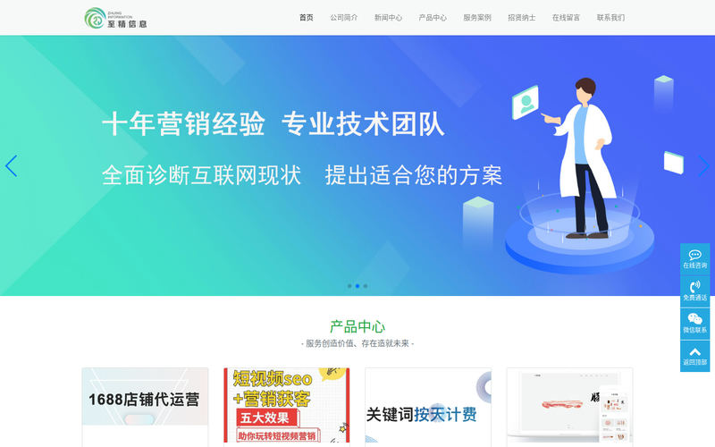 无锡全网营销|无锡整站优化|无锡网站建设|无锡网站推广-至精信息18915268615-网站快照