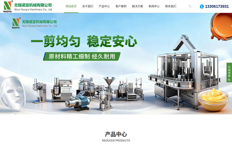 无锡诺亚机械-乳化机|灌装机|封尾机|混合机|粉碎机|制膏机|胶体磨|行星搅拌机|灌装封尾机|高剪切乳化机|实验室乳化机|高速分散机供应商网站快照