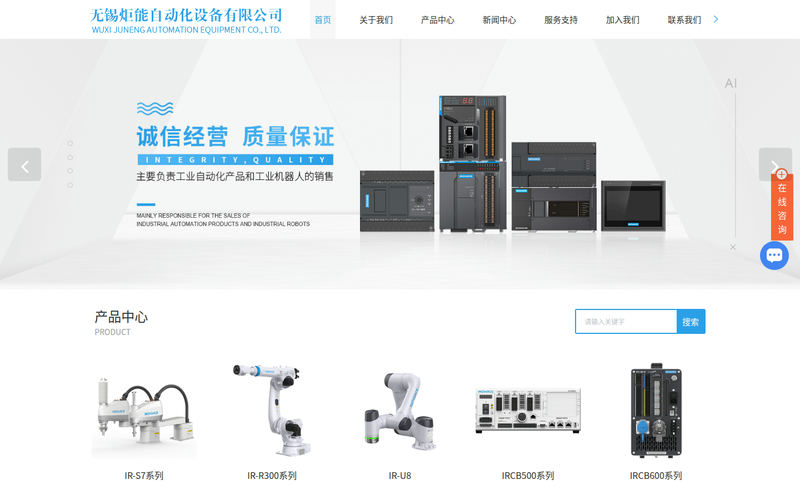 汇川代理商-工业机器人-工业自动化产品销售-无锡炬能自动化设备有限公司网站快照