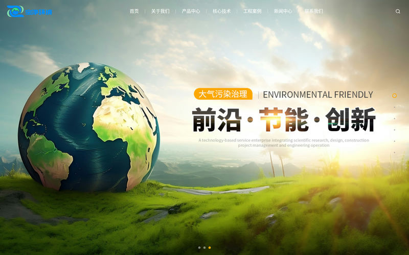 生物质脱硝-干法脱硫工程-锅炉废气治理-江苏宝净环境科技有限公司网站快照