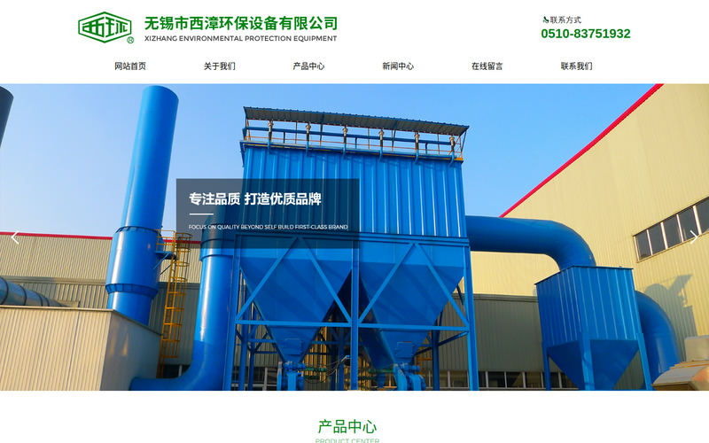 烧板除尘器,AOD炉除尘,电炉除尘器哪家好 - 无锡市西漳环保设备有限公司网站快照