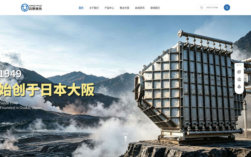 无锡日野换热设备有限公司【官网】网站快照