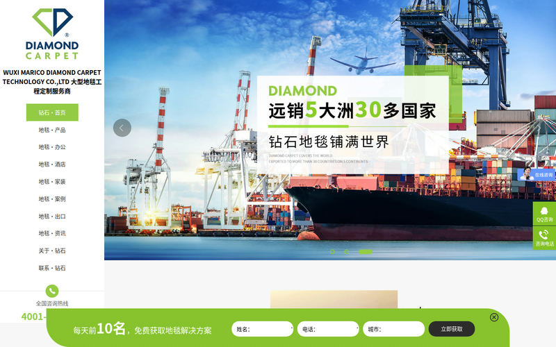 办公室地毯-手工地毯-酒店地毯批发公司-无锡麦瑞可钻石地毯科技有限公司网站快照