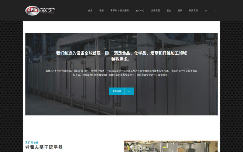 CPM沃富林普罗科特网站快照