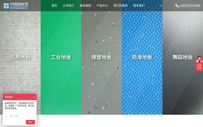 江苏隆科明泰新材料科技有限公司网站快照