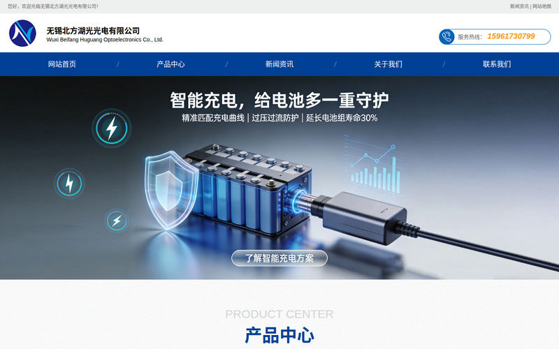 无锡北方湖光光电有限公司网站快照