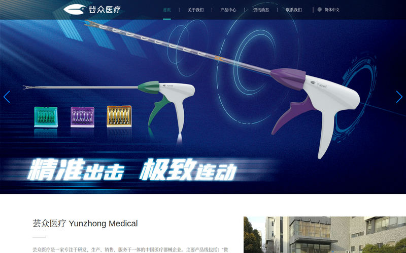 芸众医疗官网网站快照