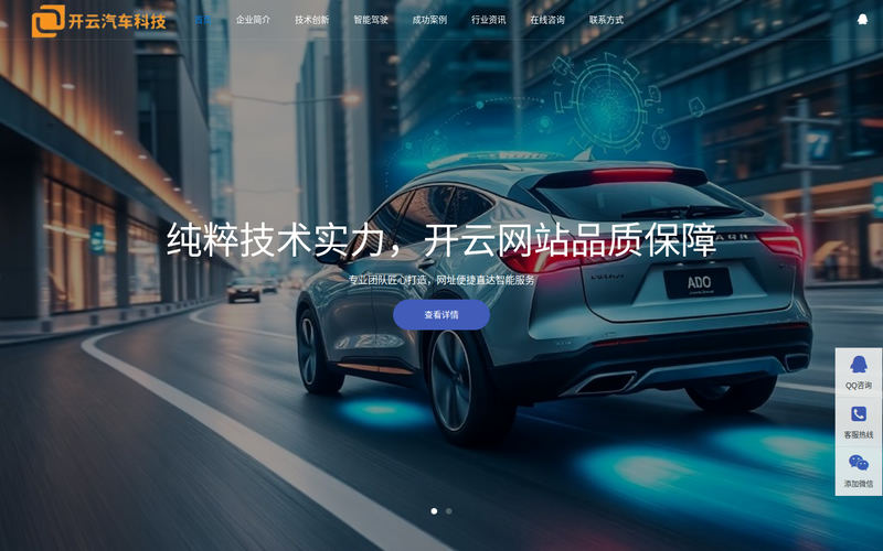 开云(中国企业平台)Kaiyun·官方网站网站快照
