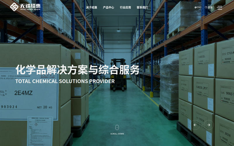 无锡绍惠贸易有限责任公司网站快照