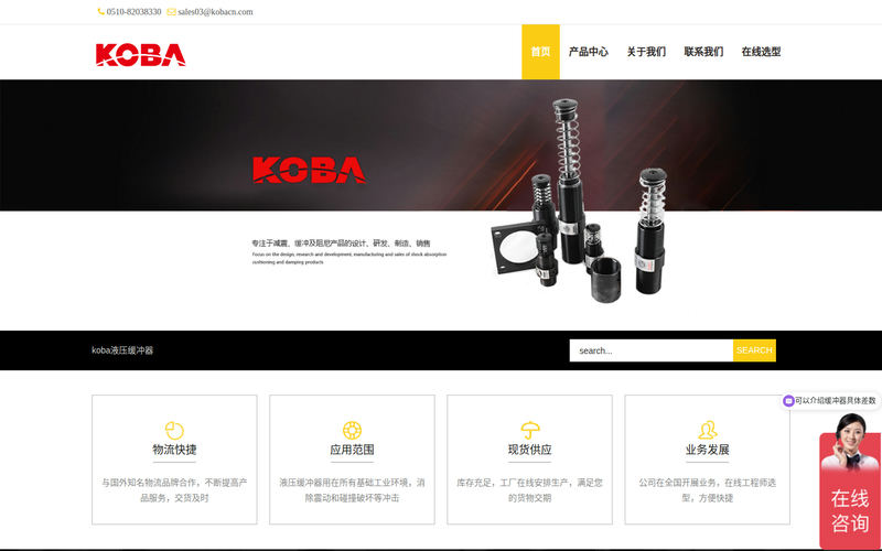 KOBA液压缓冲器, 缓冲器, 阻尼器销售中心.网站快照