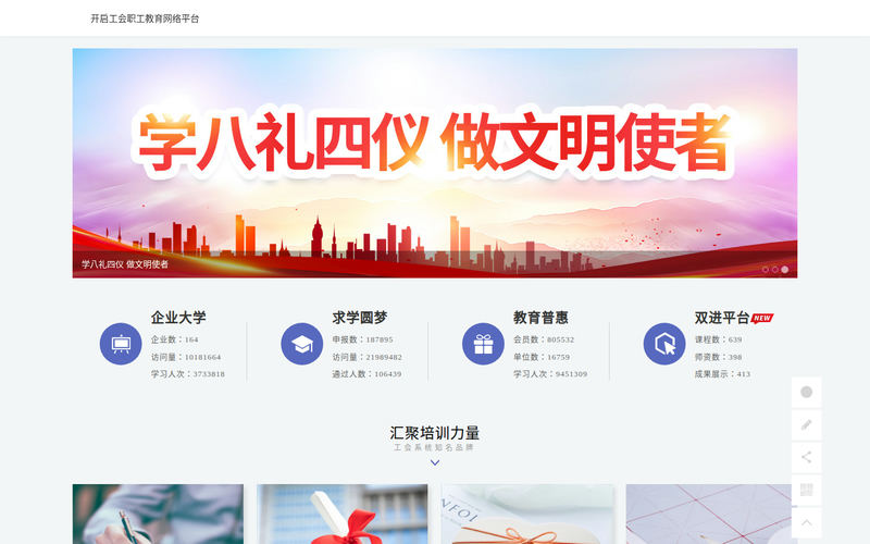 首页 - 江苏工会学院网站快照