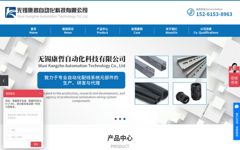 康哲自动化13年电气辅材源头工厂|PVC线槽|接线端子|UL认证线槽|一站式配线辅材厂家直销品质保证——无锡康哲自动化科技有限公司网站快照