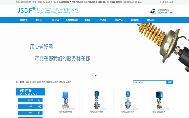智能电动球阀厂家_气动蝶阀批发价格_气动调节阀生产厂家网站快照