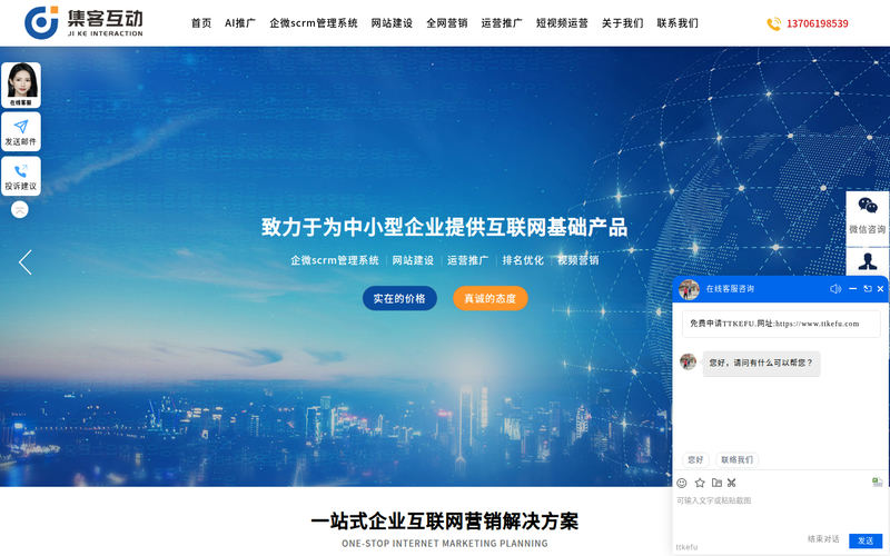 宜兴网站建设-江阴网站建设公司-无锡网站建设哪家好-找「集客互动」网站快照