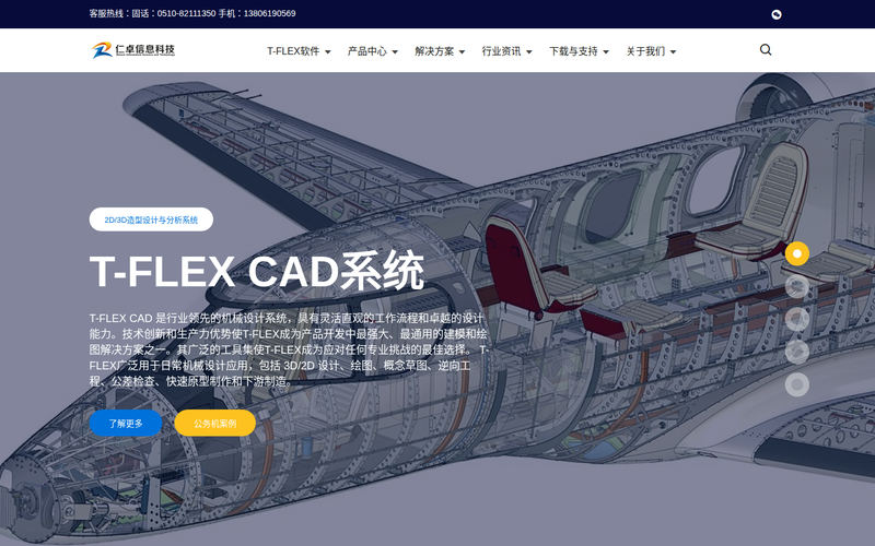 CAD/CAM/CAE/VERICUT软件开发集成供应商网站快照