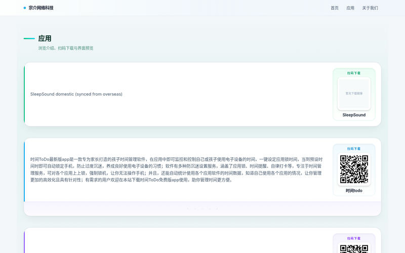 宗介网络科技网站快照