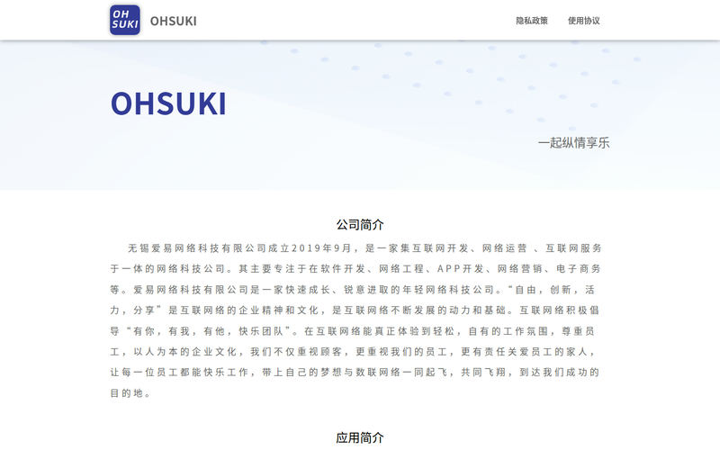 OHSUKI网站快照