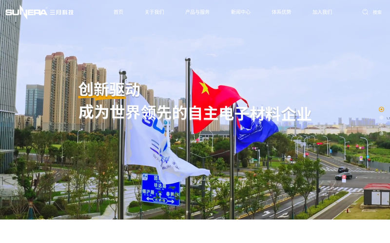江苏三月科技股份有限公司网站快照