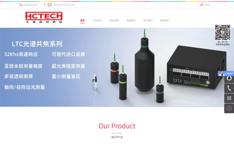 激光位移传感器_激光测距传感器_光谱共焦位移传感器-无锡泓川科技有限公司网站快照