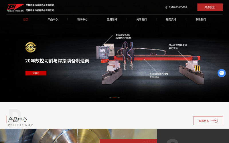 变位机厂家-滚轮架厂家-滚轮架租赁-焊接操作架-无锡市丰玮机械设备有限公司网站快照