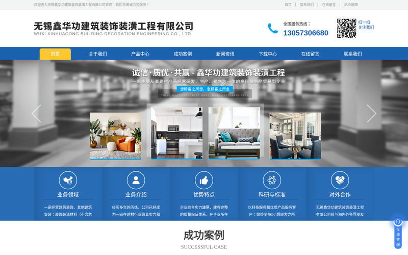 无锡室内外设计-别墅家装设计-办公楼装修-厂房翻新公司-无锡鑫华功建筑装饰装潢工程有限公司网站快照
