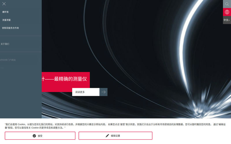 KRAL螺杆泵|流量计|流体处理解决方案|服务网站快照
