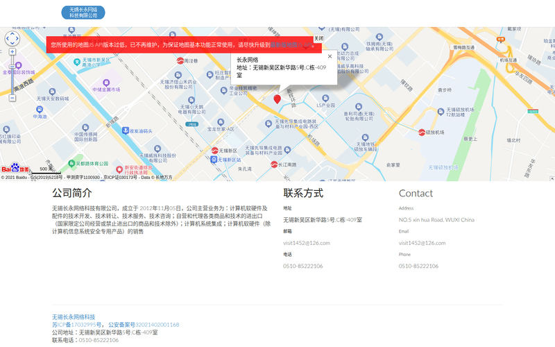 无锡长永网络科技有限公司网站快照