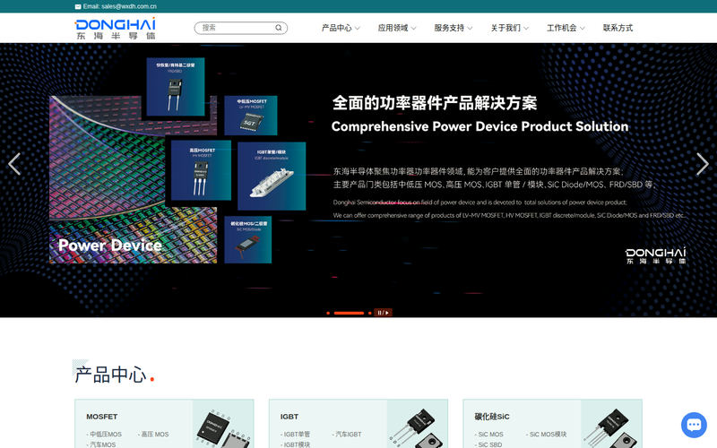 功率器件-MOS-中低压MOS-高压MOS-江苏东海半导体网站快照