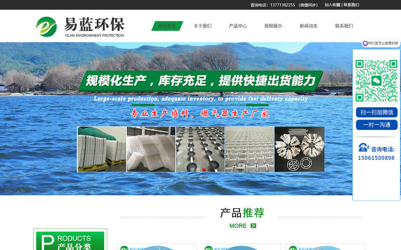 宜兴市易蓝环保设备有限公司网站快照