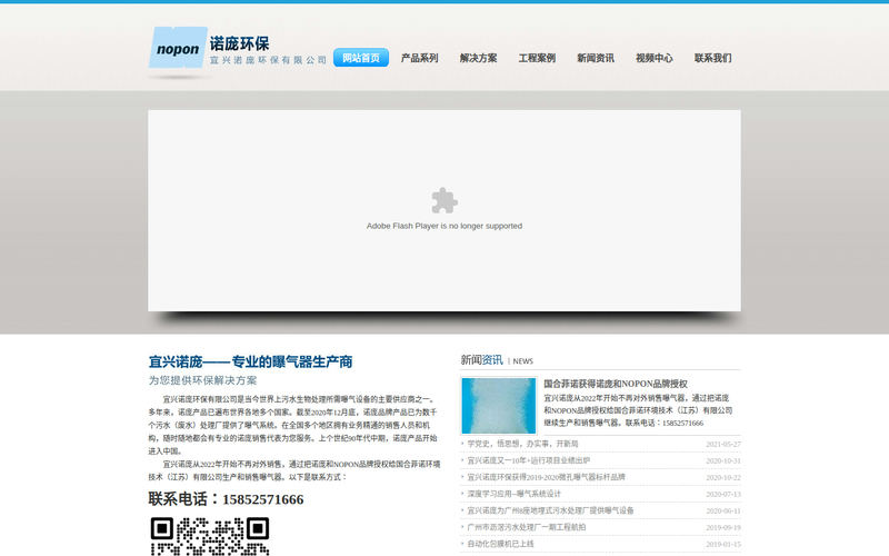 宜兴诺庞环保有限公司网站快照