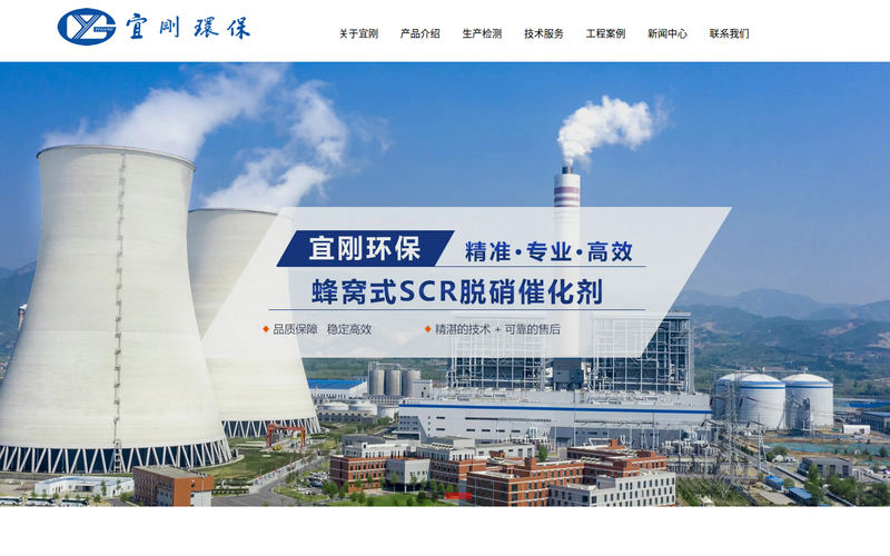 宜兴市宜刚环保工程材料有限公司网站快照