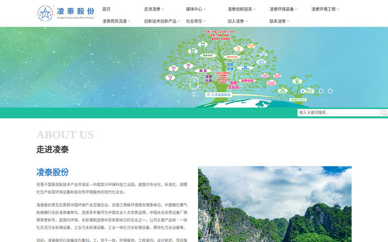 工业/生活一体化污水处理设备,模块化污水设备厂家-宜兴市凌泰环保设备有限公司网站快照